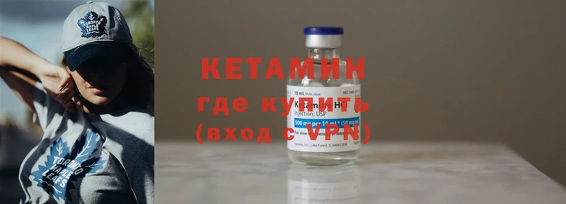 КЕТАМИН VHQ  Ардон 