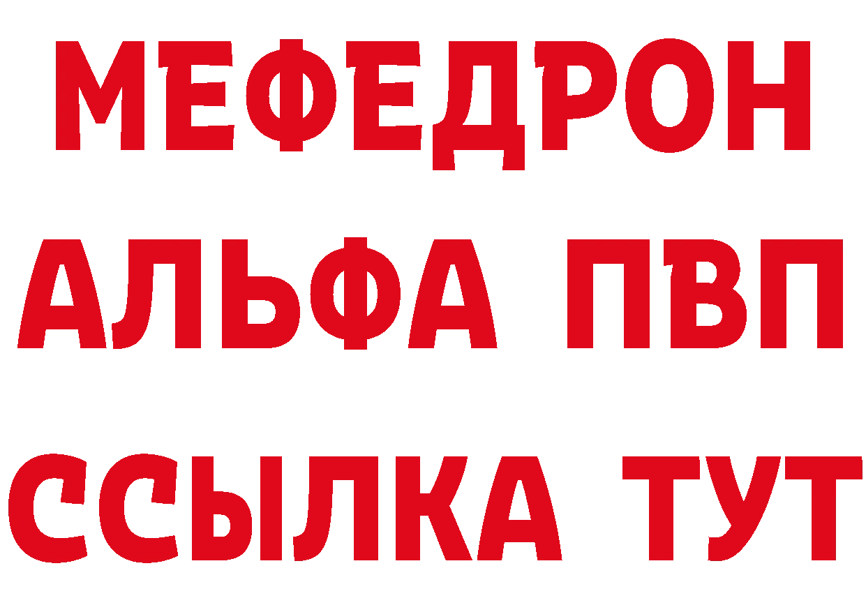 Меф кристаллы зеркало площадка МЕГА Ардон